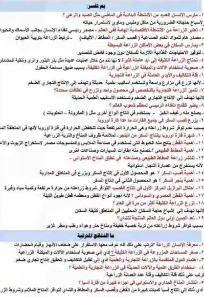 ملخص دراسات تالتة اعدادي2